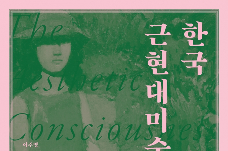 Aesthetics of modern, contemporary artworks in Korea