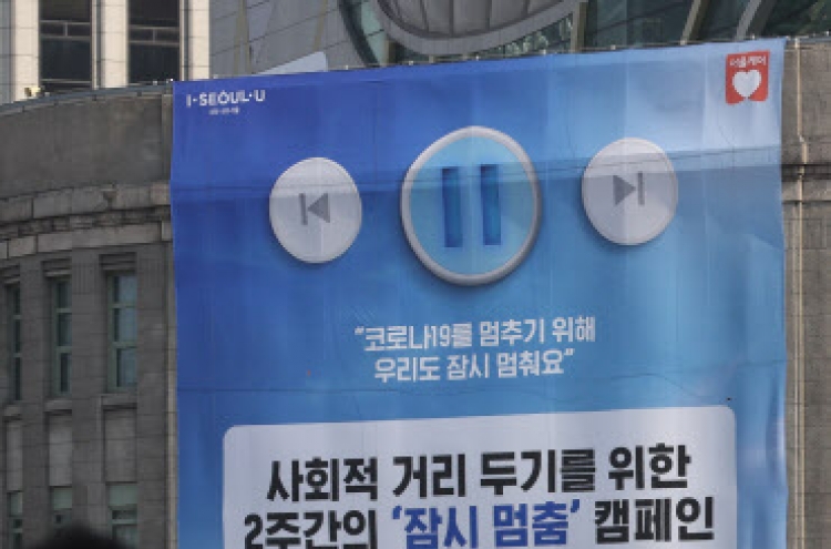 40% of S. Korean firms support work from home amid coronavirus scare: poll