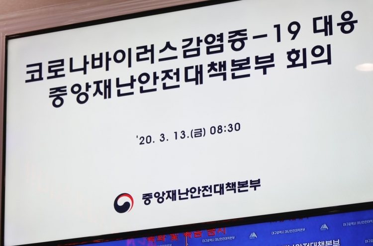 Govt. preparing to declare virus-stricken Daegu a special disaster