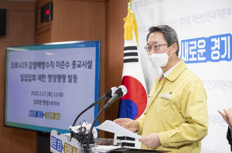 Gyeonggi to regulate densely-packed church services to curb virus spread