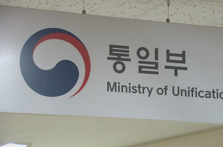 Ministry designates 2 border cities as independent operators of aid projects for N. Korea