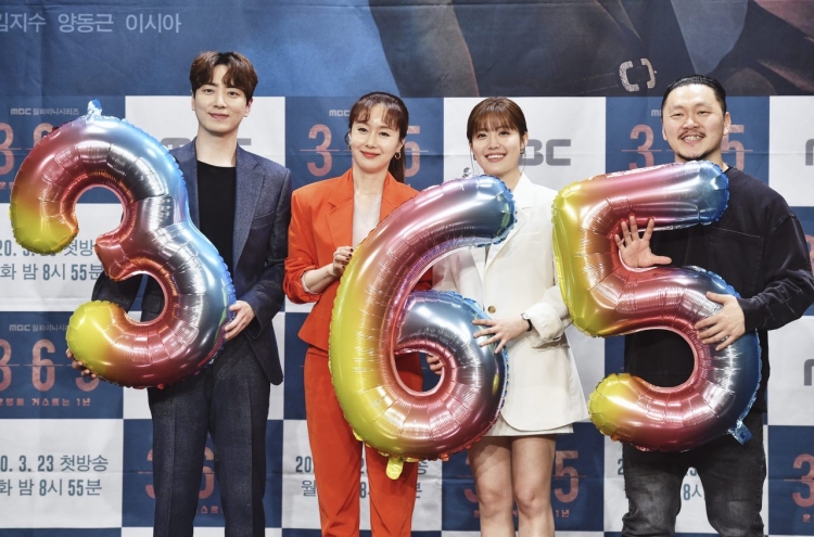 MBC’s ‘365 Repeat the Year’ starts time slip adventure