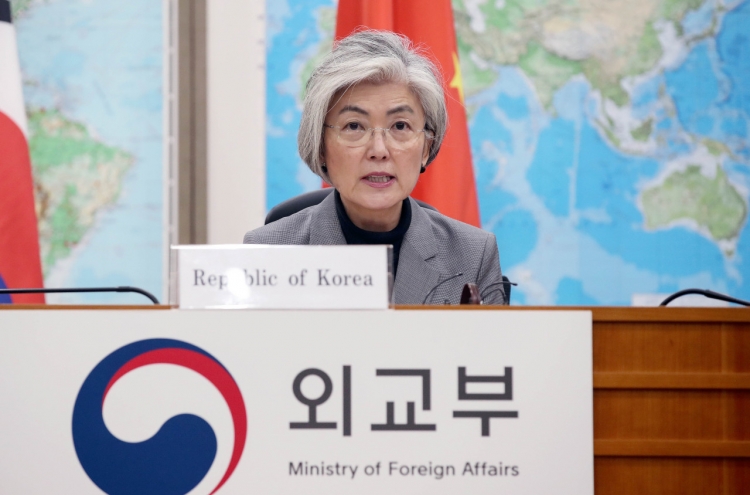FM Kang to explain S. Korea's anti-coronavirus efforts in WEF videoconference