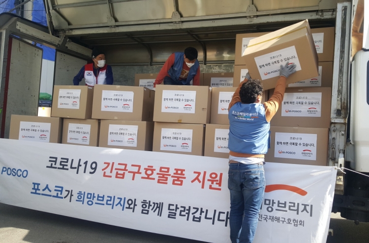 Posco donates W5b, actively participates in virus relief efforts