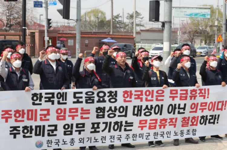 S. Korea voices regret over furloughs for USFK workers, vows supportive measures