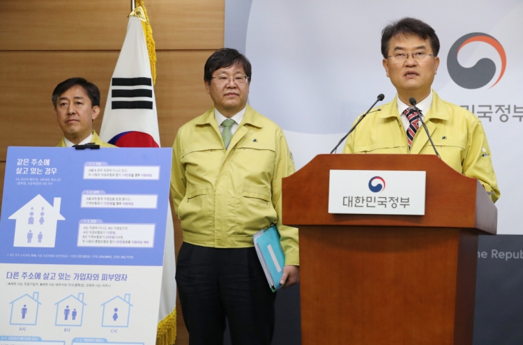 S. Korea to dole out relief cash fund based on health insurance
