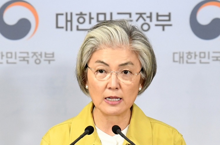Top diplomats of S. Korea, UAE hold phone talks over coronavirus response