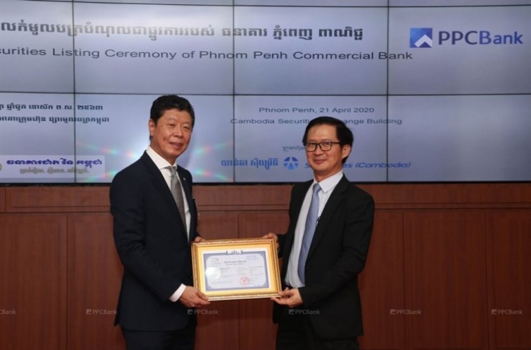 Jeonbuk Bank’s Cambodian subsidiary issues corporate bonds worth $10m