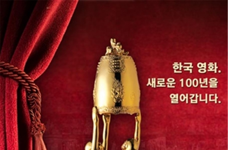 Key film event Daejong Awards rescheduled for June with smaller audience