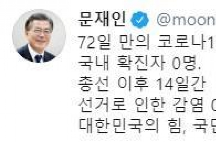 Moon gives credit to public after daily internal virus infection cases come to zero