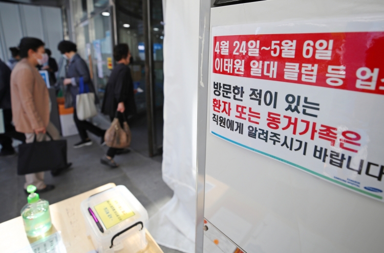 Over 24,000 linked to Itaewon cluster tested: Seoul mayor