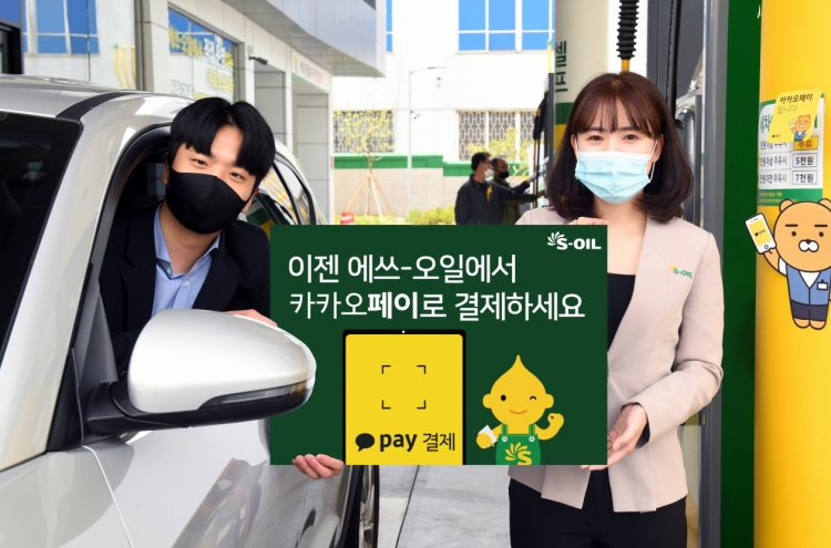 Kakao Pay now available at S-Oil gas stations