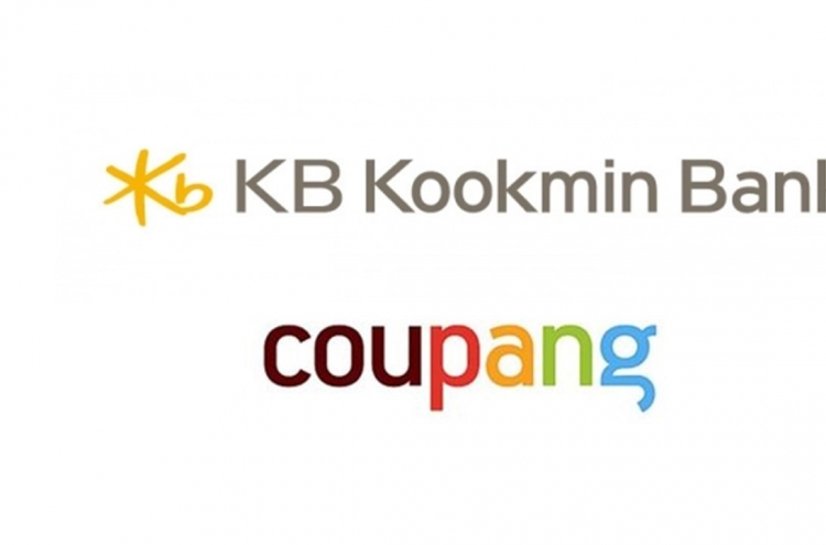 Coupang, KB Kookmin to start early payout for virus-hit SMEs
