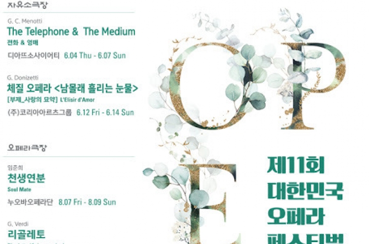 Korea Opera Festival to begin from June 4