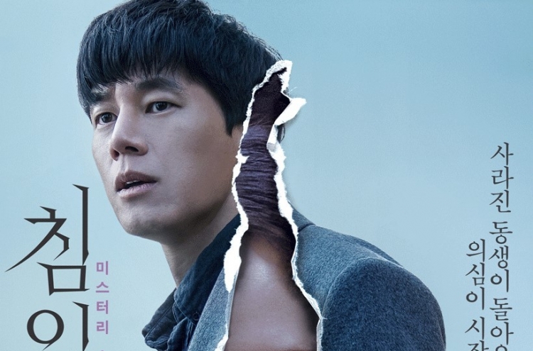 Korean film industry revs up for summer season