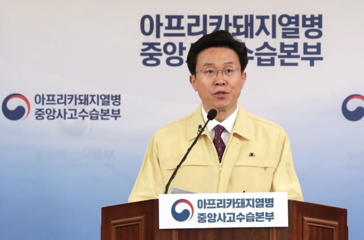 Ministry says no swine fever virus found in samples from inter-Korean border