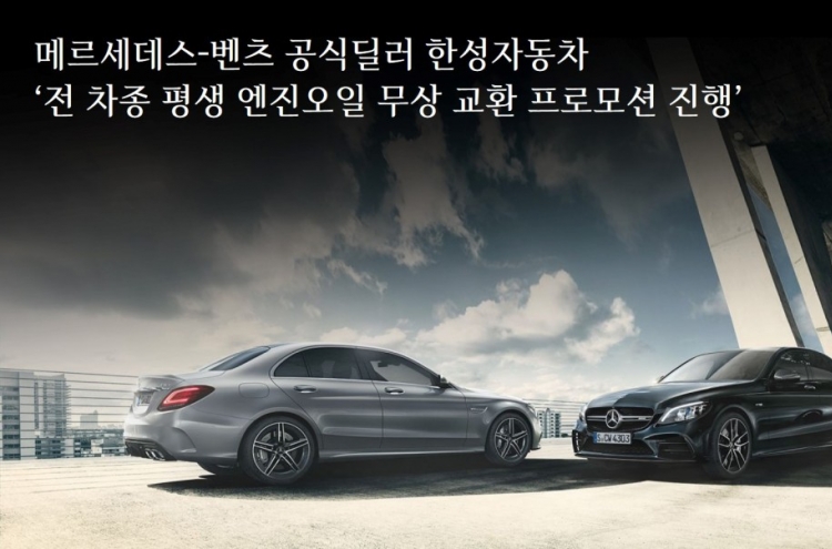 Han Sung Motor to offer free, unlimited service for engine oil