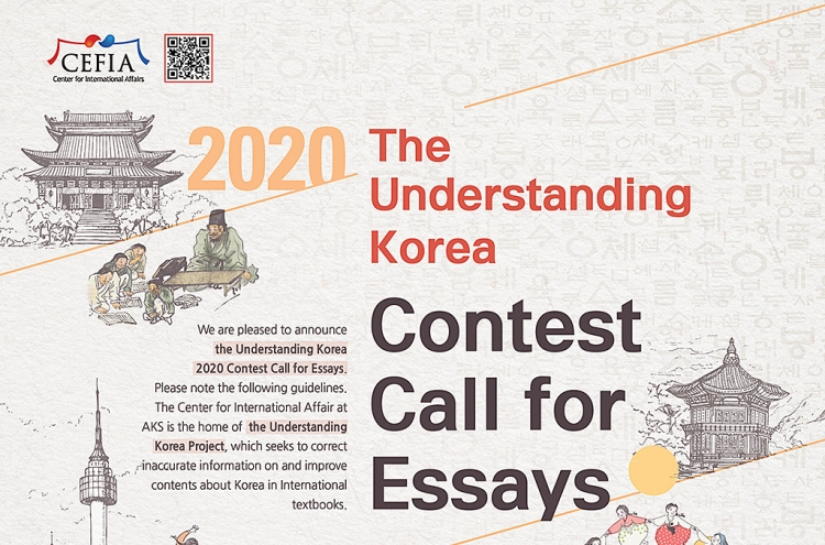 Essay contest underway to improve image of Korea abroad