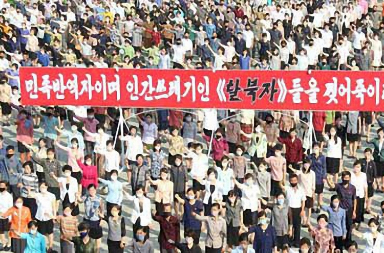 NK propaganda outlets delete articles critical of S. Korea en masse