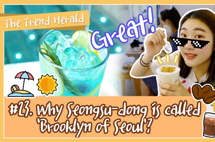 [Video] Why Seongsu-dong is called ‘Brooklyn of Seoul’?
