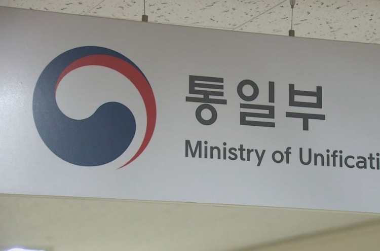 Unification Ministry reconsiders timing of $10m aid to NK