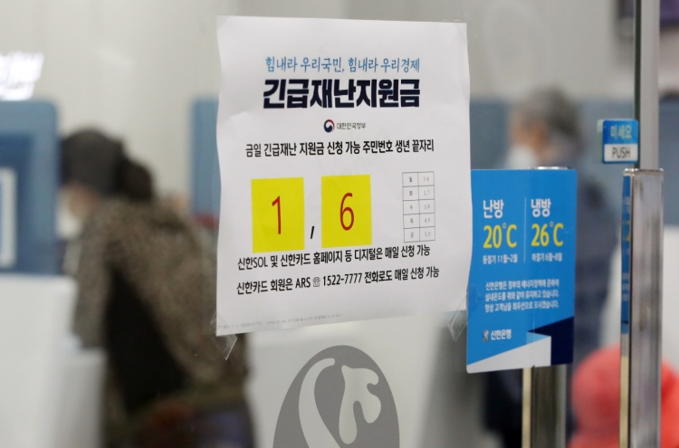 S. Koreans used over 82% of state emergency relief funds in one month