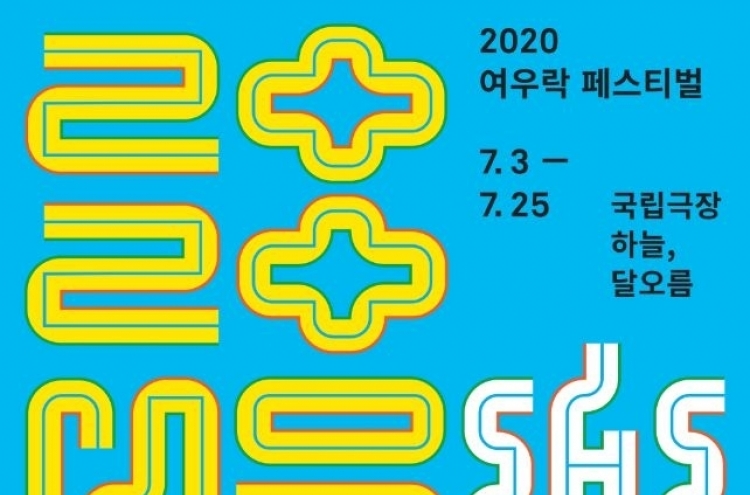 Yeowoorak Festival to open online