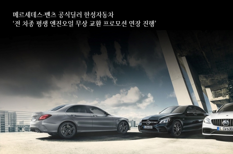 Han Sung Motor extends unlimited engine oil service