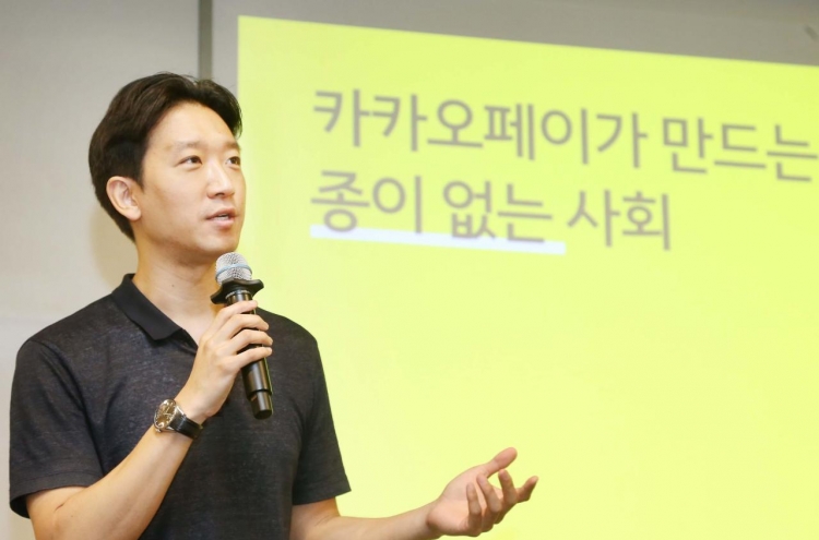 Kakao Pay vows to expand e-bills service