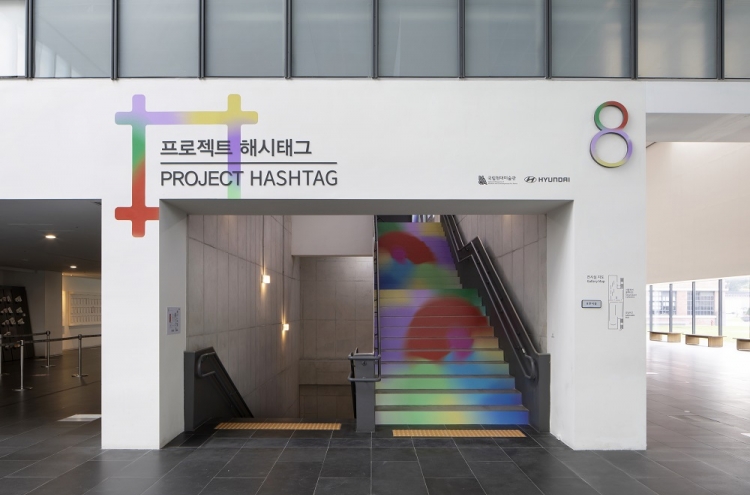MMCA Seoul to hold 'Project Hashtag 2020' exhibition, after reopening