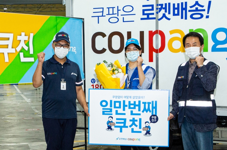 Coupang's delivery workers doubled to reach 10,000