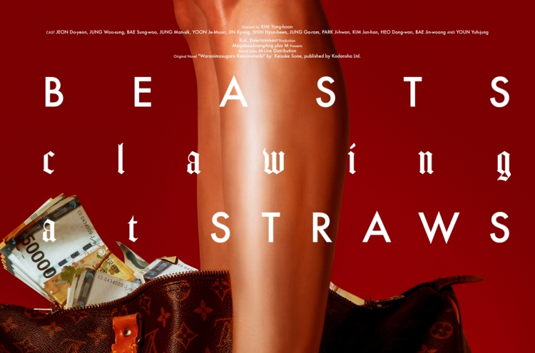 ‘Beasts Clawing at Straws’ grabs Special Mention at Far East Film Festival