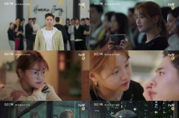 New Korean TV drama starring 'Parasite' actress to stream on Netflix