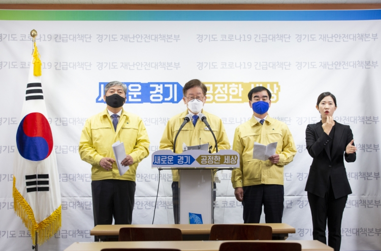 Gyeonggi Province sets example for universal basic income