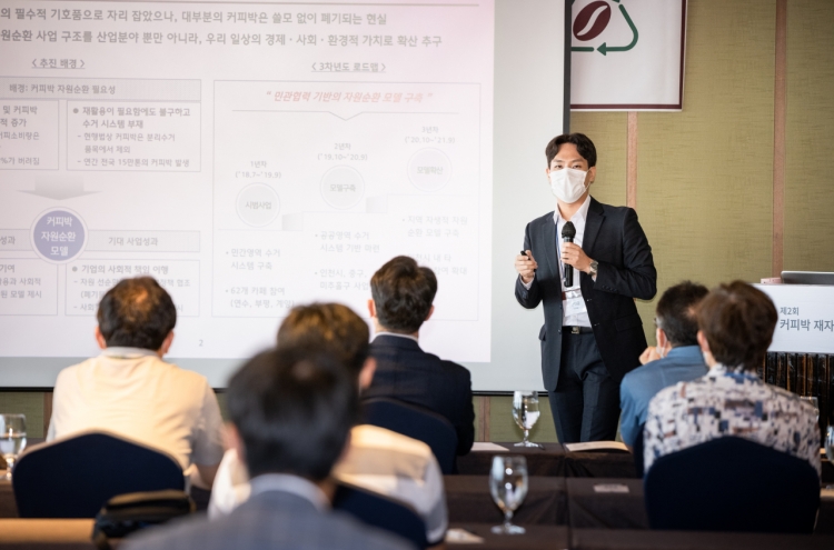 Hyundai Steel finds new uses for coffee waste