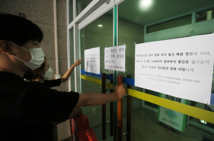 Jeju province office, city hall temporarily closed after visit by COVID-19 patient