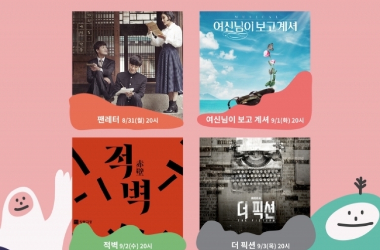 Korean musicals with English subtitles available online