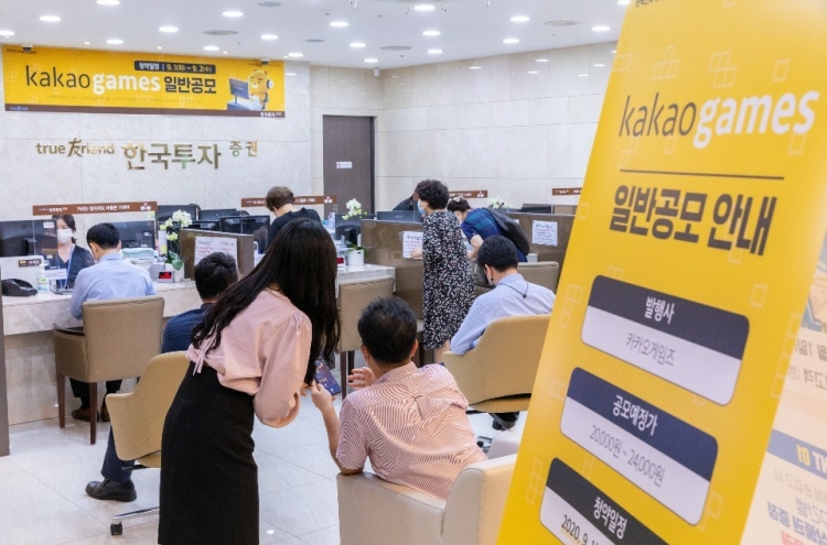 Kakao Games IPO pre-orders set new record