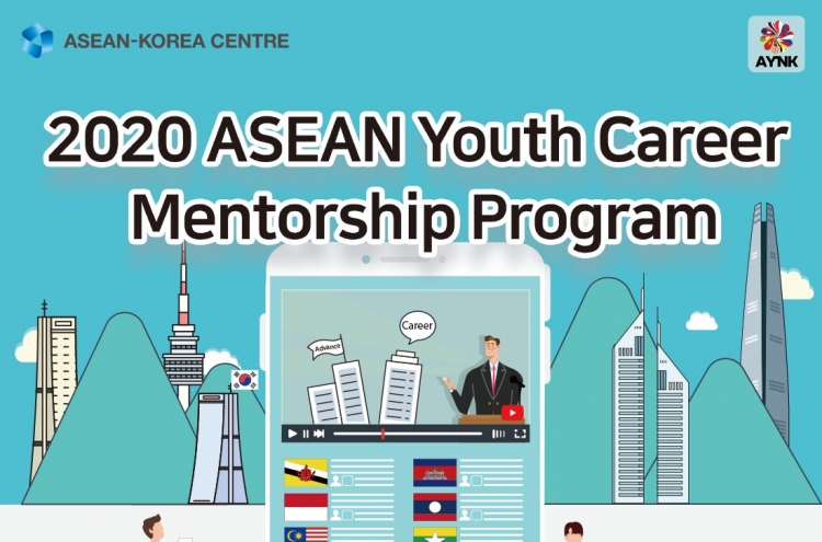 ASEAN-Korea Centre to organize 2020 ASEAN Youth Career Mentorship Program