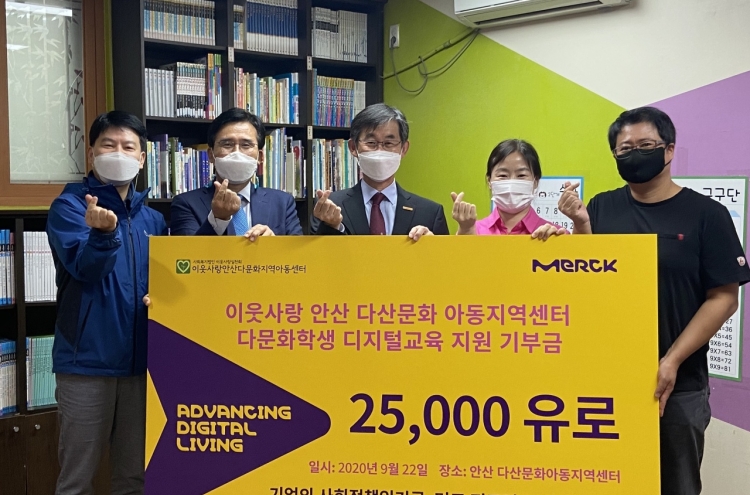 Merck gives $29,000 to Ansan multicultural children care center