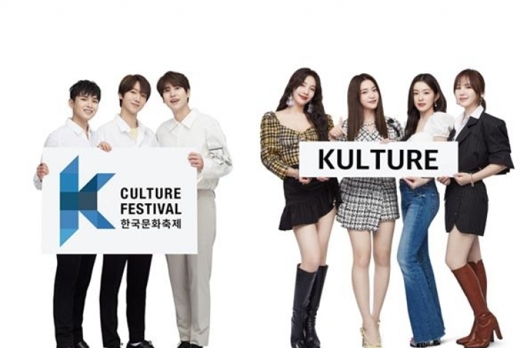 Korean culture festival to kick off virtually next month