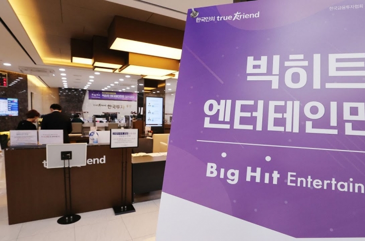 BTS' agency to close IPO retail subscription