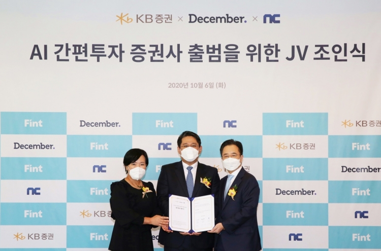KB Securities, NCSoft, December & Co. join hands for AI-based securities services