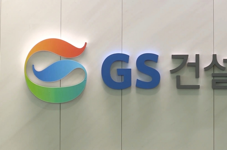 GS E&C Q3 net down 43.9% on currency losses