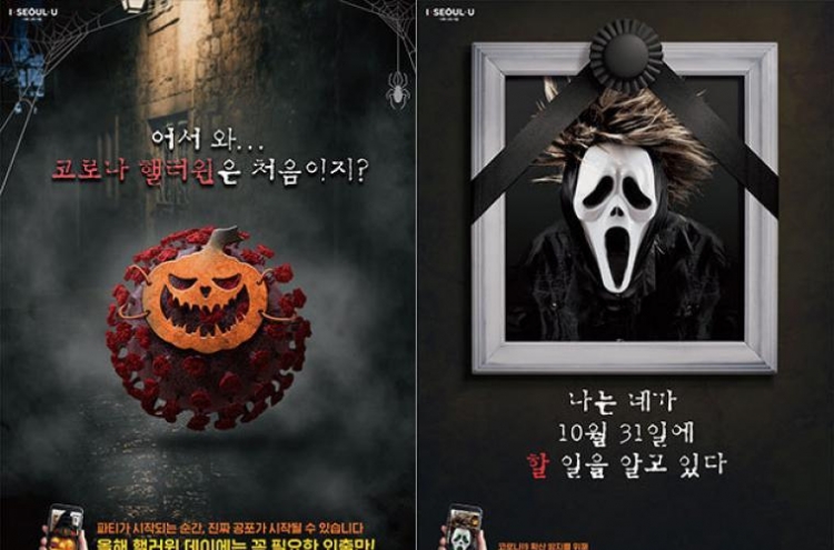USFK puts Itaewon off-limits for Halloween weekend over virus concerns