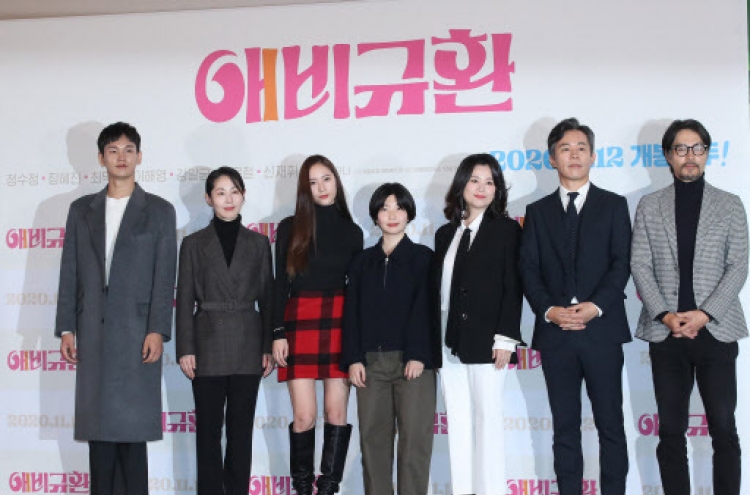Krystal plays pregnant university student in debut feature ‘More Than Family’