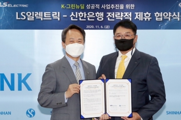 Shinhan Bank joins forces with LS Electric for green energy push