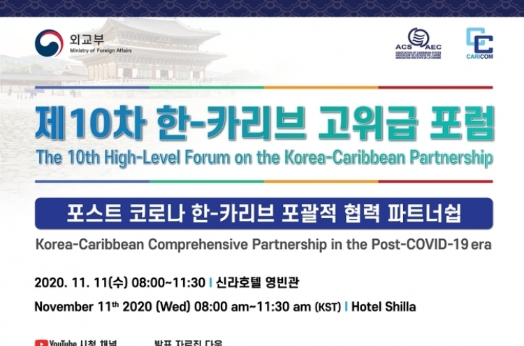 S. Korea, Caribbean countries to hold annual forum to discuss health care, food security