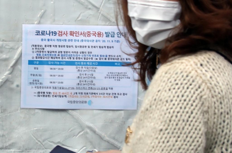 Mask rule violators face fines in S. Korea