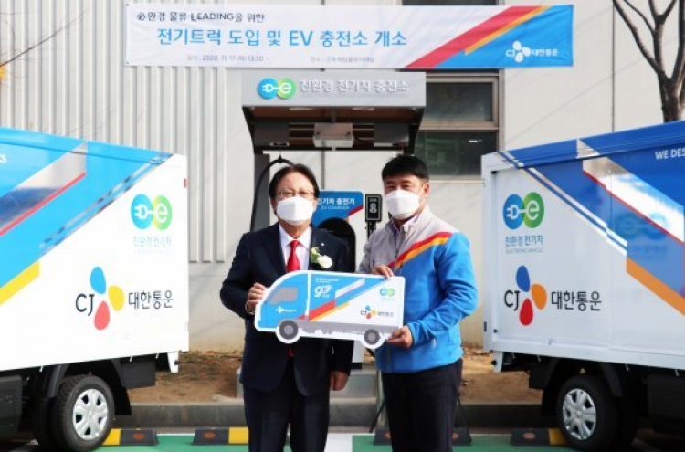 CJ Logistics introduces electric trucks in local industry first